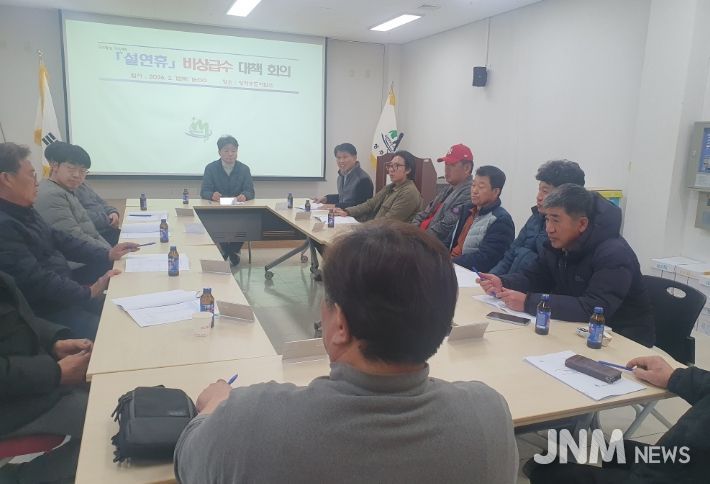 설 연휴 대비 급수대책 연석회의 개최