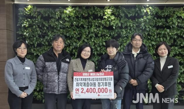 건설기계개별연명사업자협의회 전달식