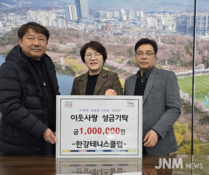 한강테니스클럽 전달사진