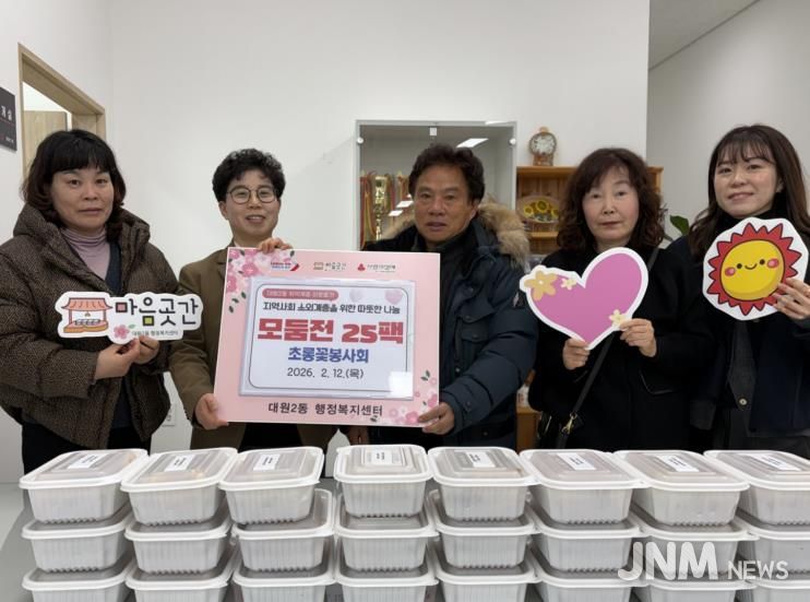 오산시 대원2동, 초롱꽃봉사회 설맞이 모둠전 기탁