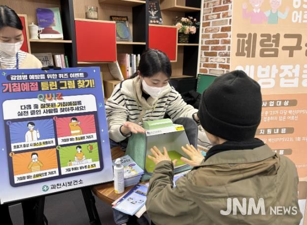 과천시 감염병 예방 캠페인 모습