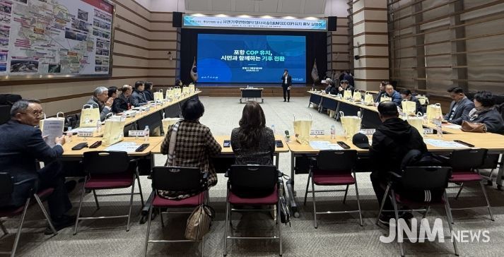 포항시는 13일 시청 대회의실에서 열린 포항시 이·통장연합회 2월 월례회에서 유엔기후변화협약 당사국총회 유치를 위한 홍보 설명회를 개최했다.