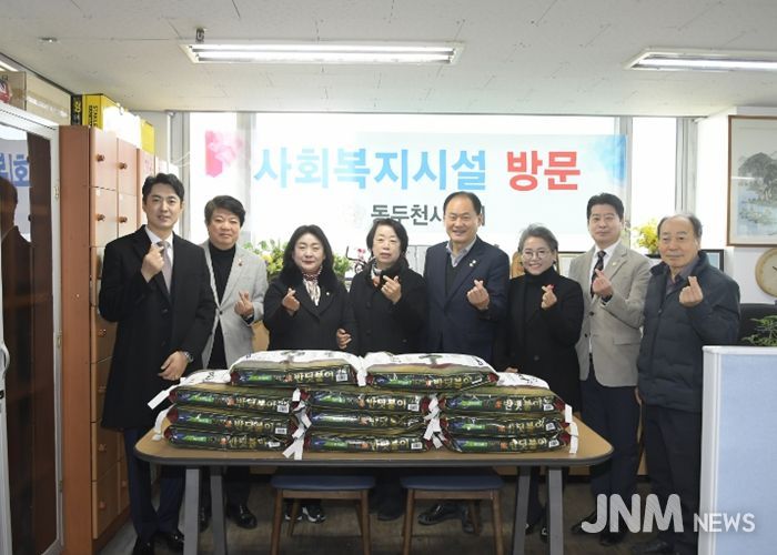 동두천시의회, 2026년 설 명절맞이 사회복지시설 격려 방문