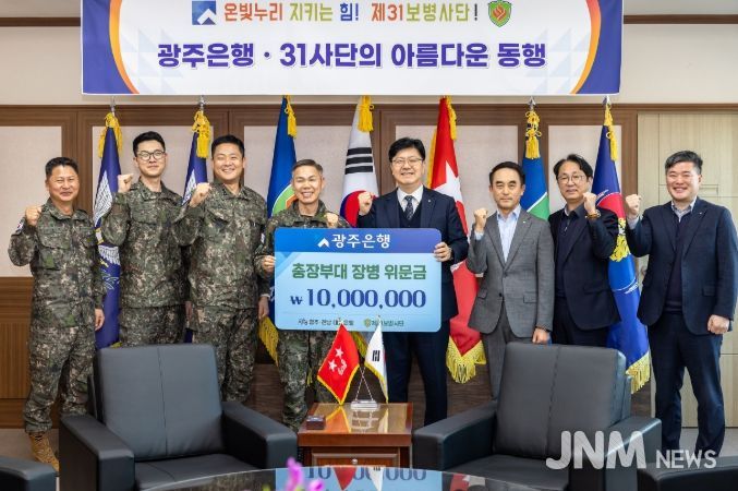 (서있는 사람 기준 왼쪽에서 네번째부터) 김도열 사단장, 김종민 부행장 및 관계자들이 기념촬영을 하고 있다.