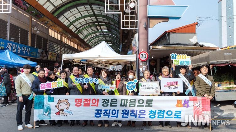 합천군, 설 명절 청렴 캠페인 전개