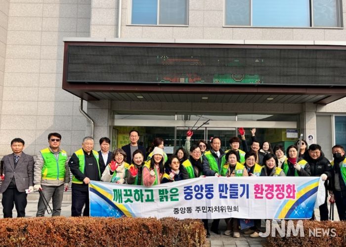여주시 중앙동 주민자치위원회, 위원장 이·취임식 및 설 명절맞이 환경정화활동 실시