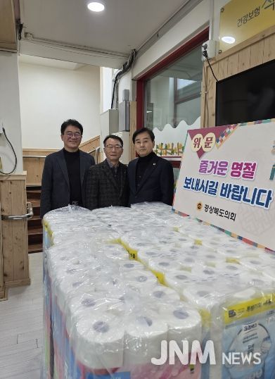 경북도의회 김용현 의원, 설 맞이 위문시설 방문