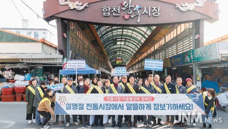 합천군, 합천왕후시장에서 전통시장 이용 캠페인 진행