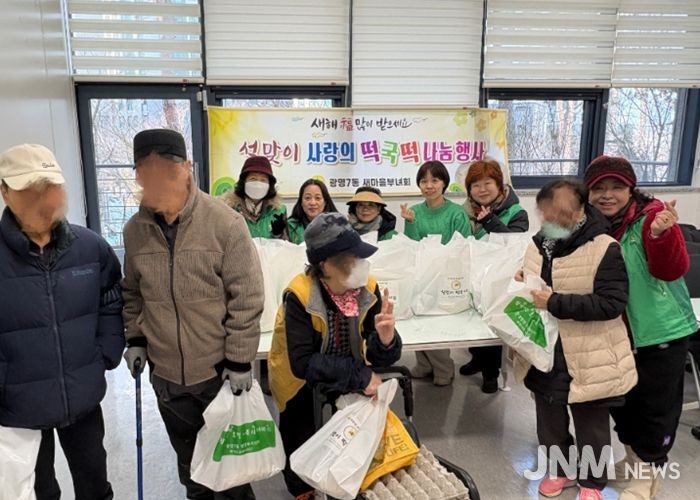 광명시 광명7동 새마을부녀회는 13일 설 명절을 맞아 관내 아동 그룹홈 4개소와 홀몸어르신 7가구에 떡국 밀키트를 전달했다.