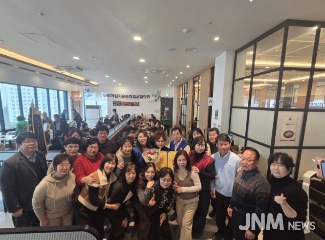 바르게살기운동 양주시협의회, 2026년 신년인사회 개최