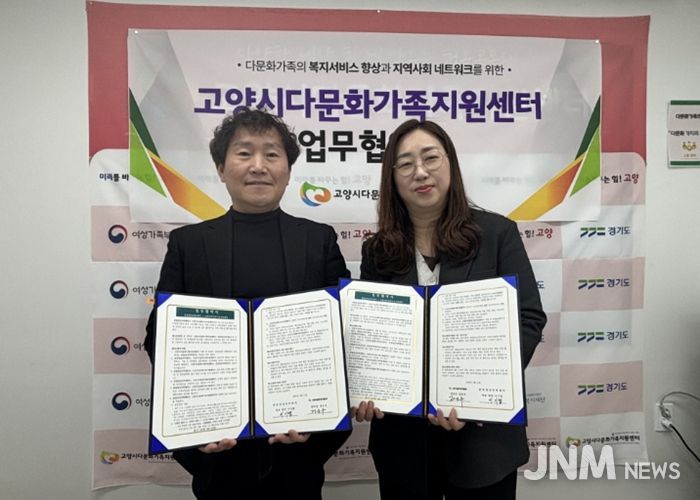 고양시다문화가족지원센터-한빛영상의학센터 업무협약 기념촬영