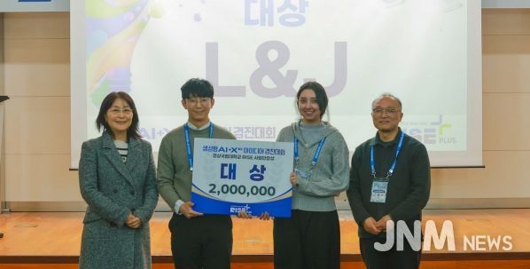 경상국립대학교, ‘생성형 AI+X 활용 아이디어 경진대회’