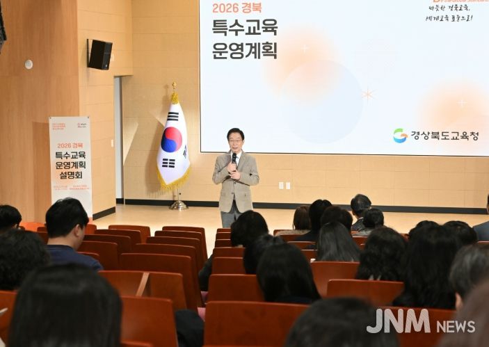 경북교육청, 2026학년도 경북 특수교육 운영 계획 설명회 개최(맞춤형 성장지원으로 특수교육 도약 이끈다)(인사말하고 있는 임종식 교육감)