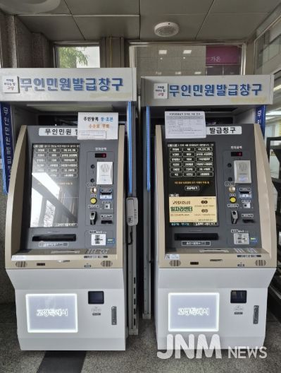 고양시 일산동구, 노후 무인민원발급기 교체…민원 편익 제고