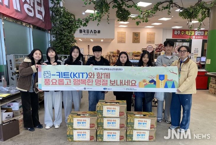 영도구 학교밖 청소년지원센터, 설날맞이 급식BOX로 따뜻한 나눔 실천