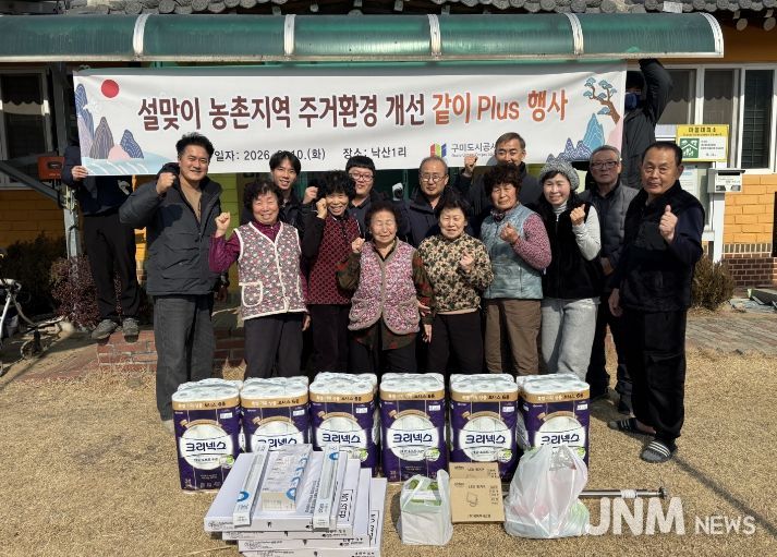 설맞이 농촌지역 주거환경개선