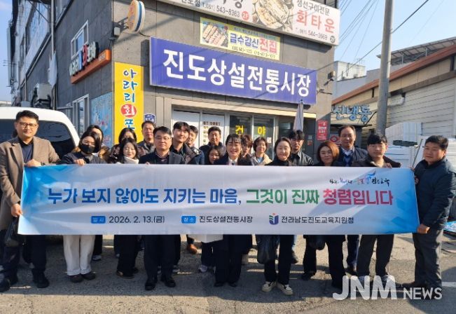 진도교육지원청, 설 명절 맞이 ‘전통시장 방문의 날’ 운영
