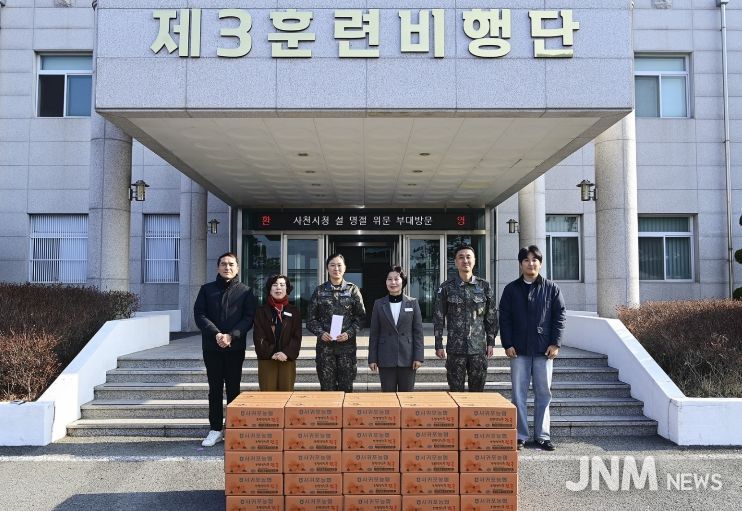 사천시, 설 명절 맞이 관내 군부대 위문품 전달