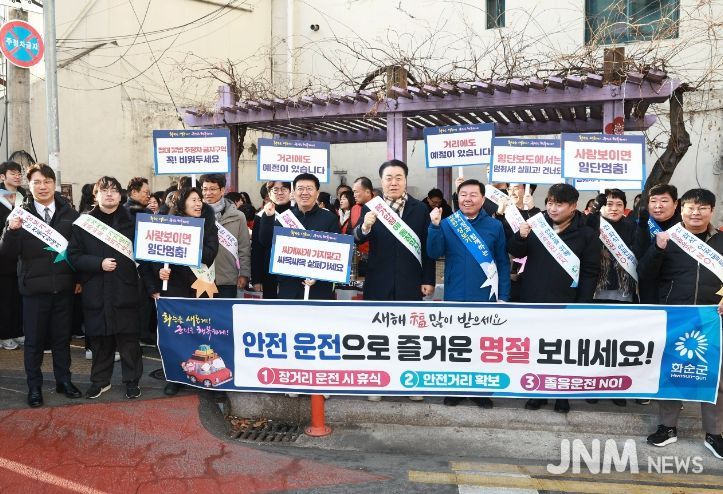 2026년 설 명절 대비 교통안전 캠페인 추진 모습