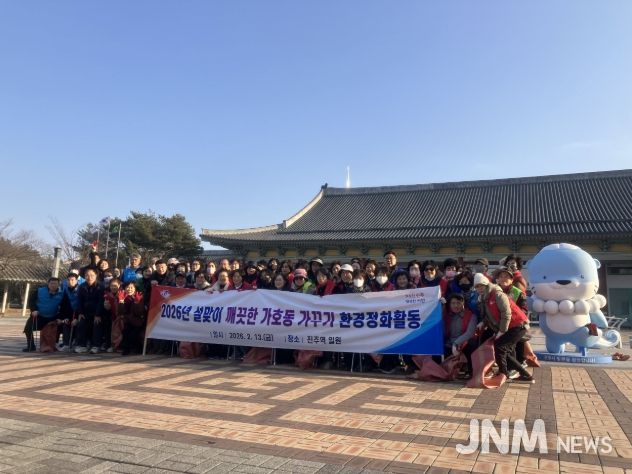 진주시 설맞이 대청소 “깨끗한 가호동 다 함께 만들어요!”