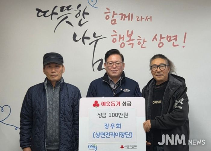 가평 상면 전직이장단 장우회, 상면에 성금 100만원 기탁