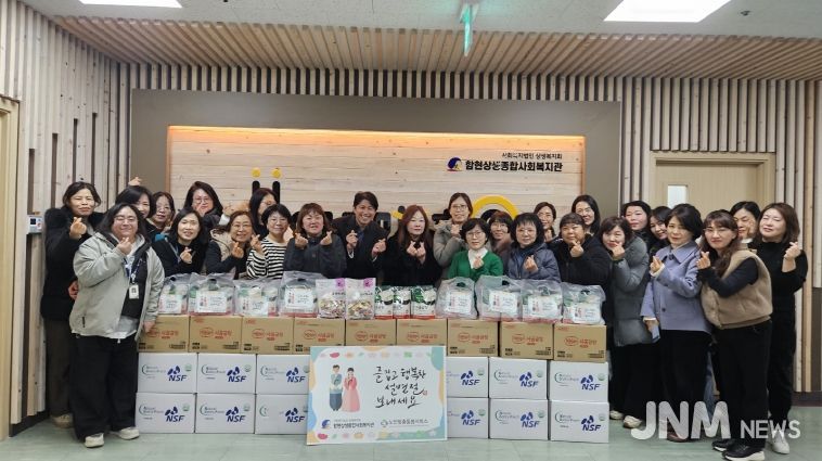 함현상생종합사회복지관, 따뜻한 떡국 정 나눔