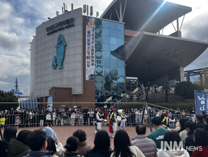 설맞이 고래문화광장 민속공연