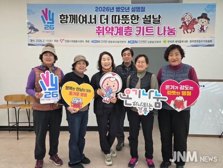 설맞이 ‘농가먹기 키트’ 나눔 진행