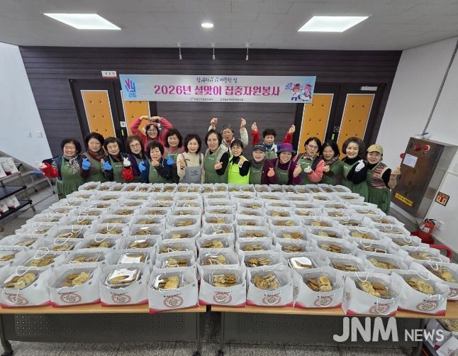 설맞이 집중자원봉사로 취약계층 온정 나눔