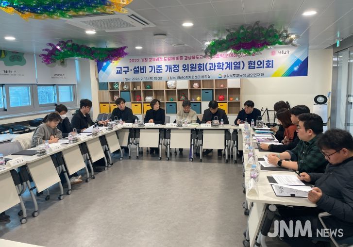 2022 개정 교육과정 대비 과학실 교구 기준 개정 추진