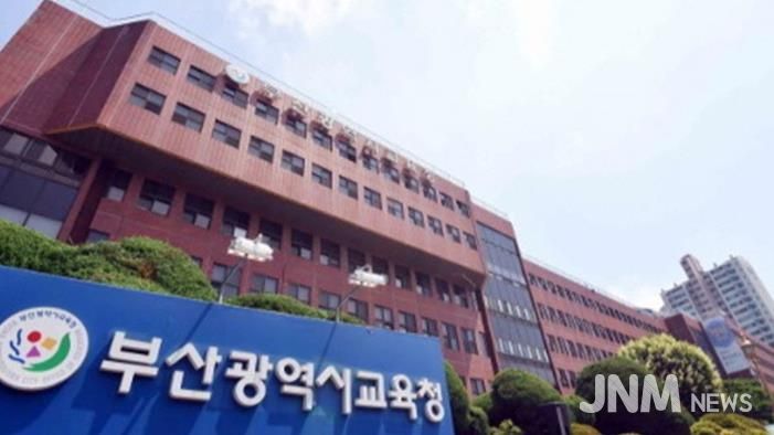 부산시교육청