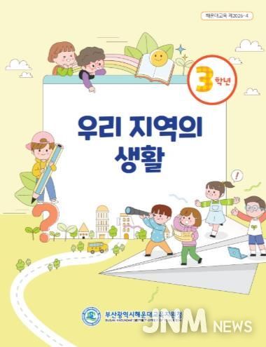 지역화 교재 표지