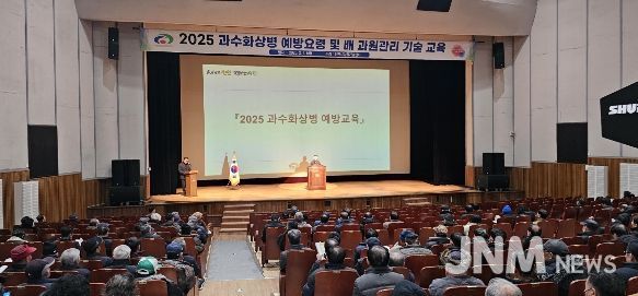 1. 지난해 추진된 과수화상병 예방요령 및 고품질 배 생산교육.