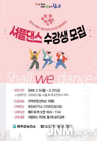 봉동보건지소 건강증진 프로그램 운영