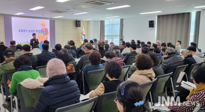 2025년 로컬푸드 인증 교육