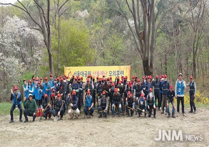 서울대공원 산불재난 모의훈련