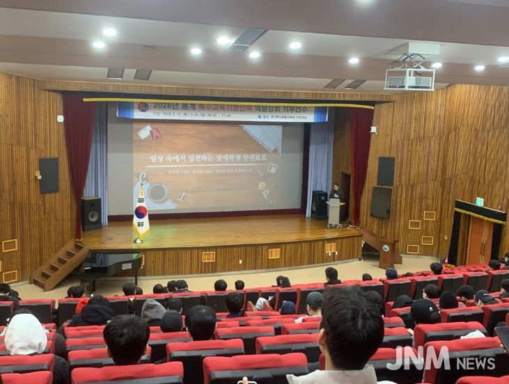 수교육지원인력 역량강화 직무연수’운영