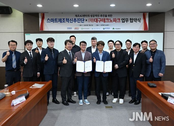 ‘지역특화 제조데이터 활성화사업’ 본격 추진