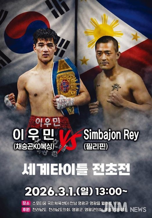 생활체육과 프로복싱이 함께하는 복싱 축제의 장 마련