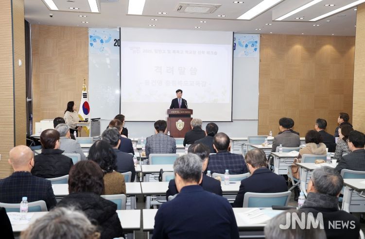 충북교육청, 새학년 준비 탄탄...진학지도 시동을 걸다