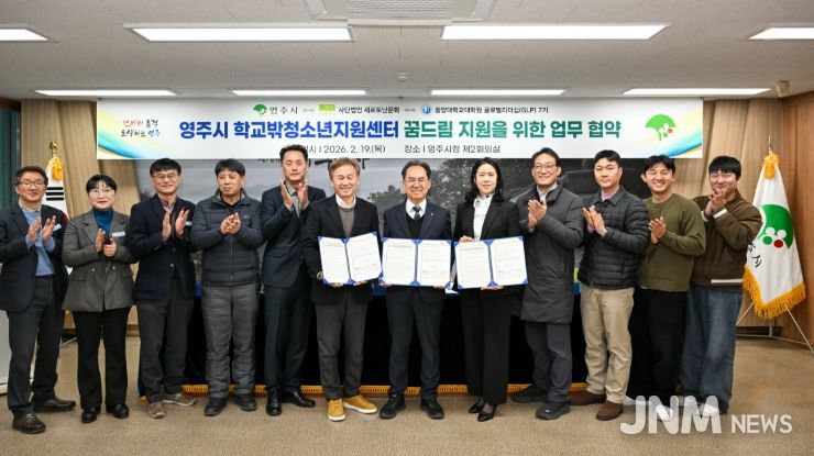 동·청소년 지원 협력 강화