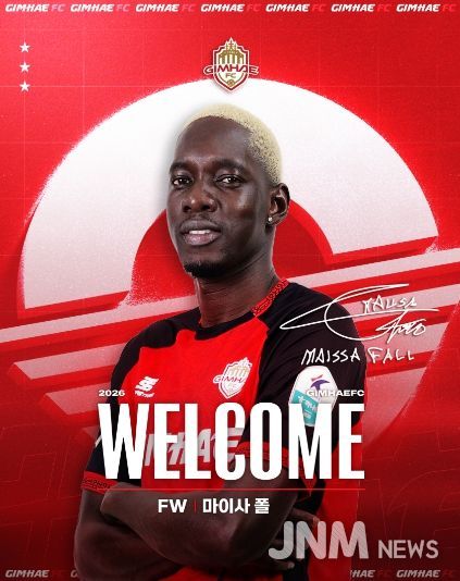 세네갈 출신 “마이사 폴” 선수 영입