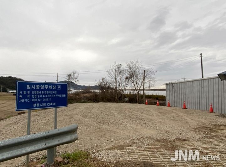 정읍시, 관내 빈집 실태 전수조사 실시