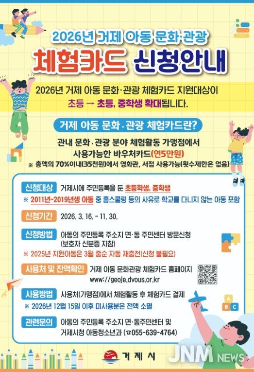 초·중학생 대상 확대를 통한 체험 기회 확대