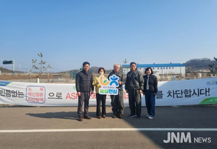 농협완주군지부, 가축질병 차단 방역에 앞장
