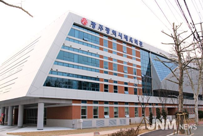 광주체육회관 전경