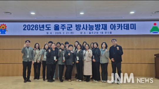 2026년도 방사능 방재 아카데미