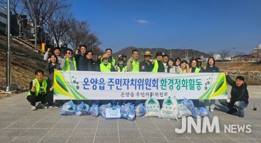 정월대보름 맞이 남창천 환경정화활동
