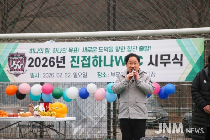 2026년 시무식 및 안전기원제