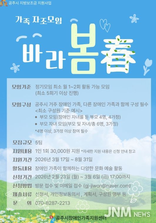 자조모임 ‘바라봄(春)’ 참여자 모집